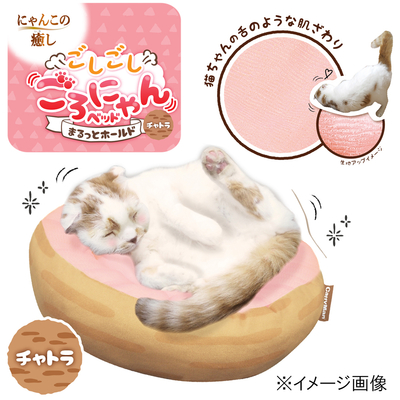 にゃんこのラウンジベッド/あにまるキャンパスオンラインストア